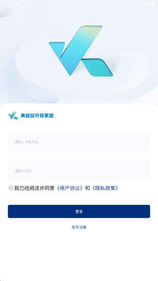 经开移动办公app下安装 经开移动办公app下安装