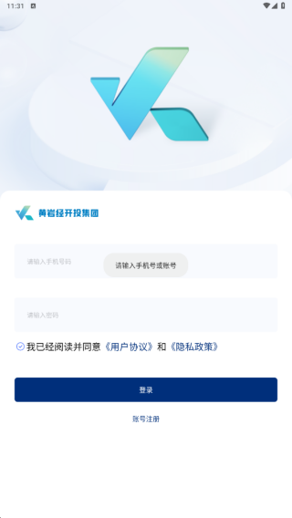 经开移动办公app下安装 经开移动办公app下安装