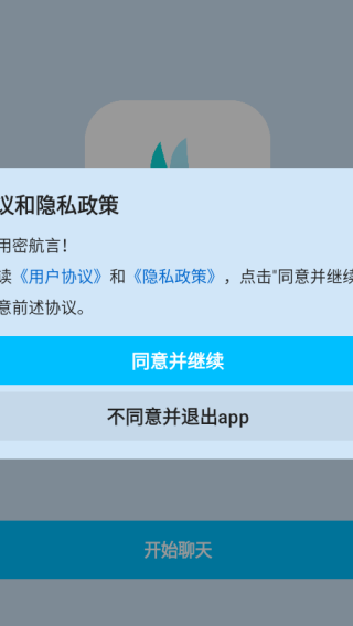 密航言app下载 密航言app下载