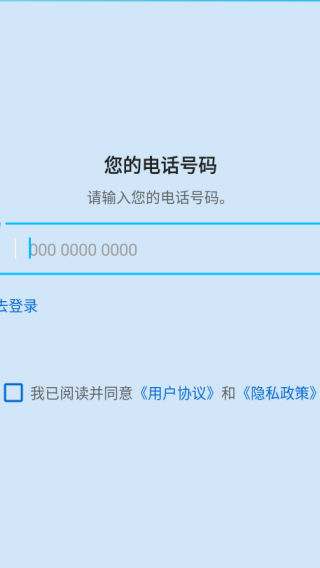 密航言app下载 密航言app下载