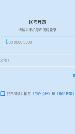 密航言app下载 密航言app下载