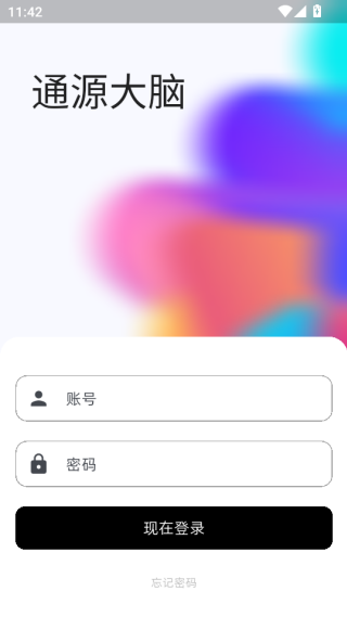 通源大脑app免费下载 通源大脑app免费下载