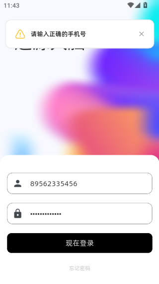 通源大脑app免费下载 通源大脑app免费下载
