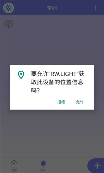 rwlight软件最新版下载 rwlight软件最新版下载