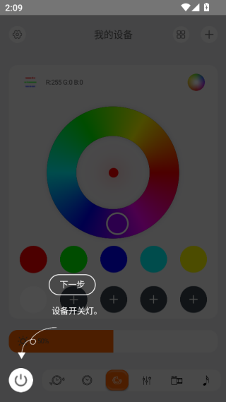 iSMART爱司玛特氛围灯下载 iSMART爱司玛特氛围灯下载