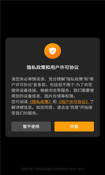 猛玛图传软件下载最新版 猛玛图传软件下载最新版