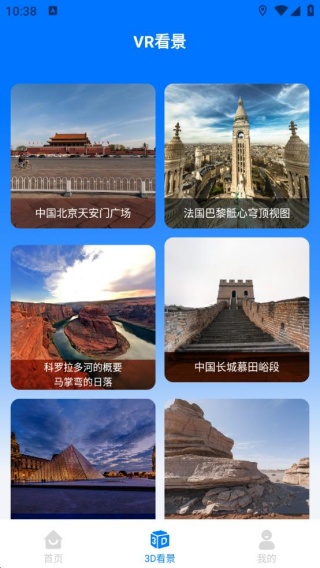 公交路线导航app最新版下载 公交路线导航app最新版下载