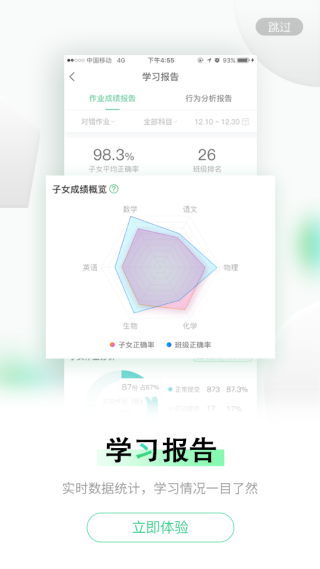 宁小宝学生版app下载 宁小宝学生版app下载