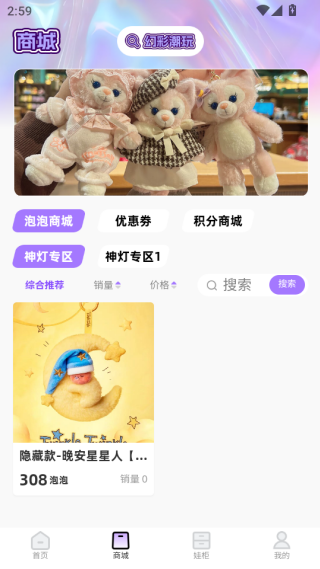 幻彩潮玩软件下载 幻彩潮玩软件下载