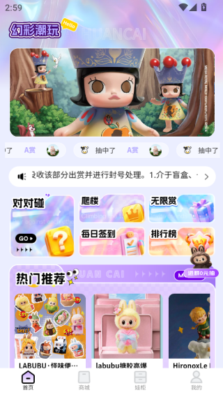 幻彩潮玩软件下载 幻彩潮玩软件下载