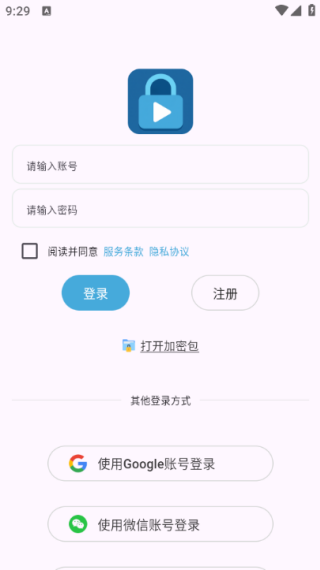 LockBox最新版下载 LockBox最新版下载