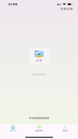 LockBox最新版下载 LockBox最新版下载