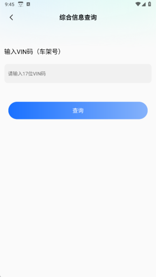 一键码上挪车app最新版下载 一键码上挪车app最新版下载