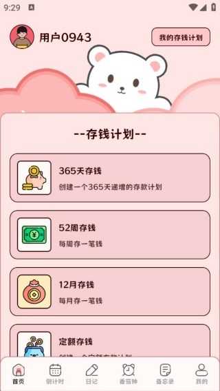 水语日记app最新版下载 水语日记app最新版下载