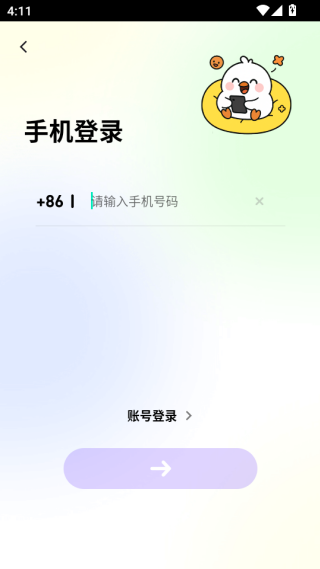 青鸾直播平台软件下载 青鸾直播平台软件下载