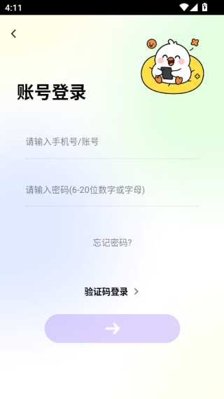 青鸾直播平台软件下载 青鸾直播平台软件下载
