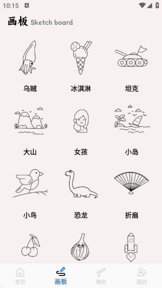 豆画绘画app最新版下载 豆画绘画app最新版下载