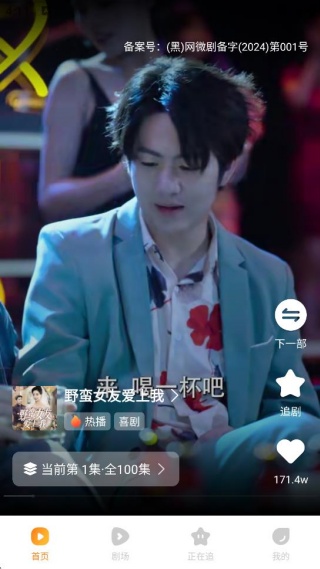 免费短剧畅看 免费短剧畅看