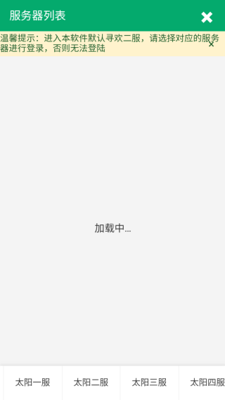 寻道伴侣app下载最新版 寻道伴侣app下载最新版