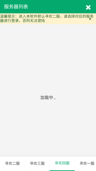 寻道伴侣app下载最新版 寻道伴侣app下载最新版