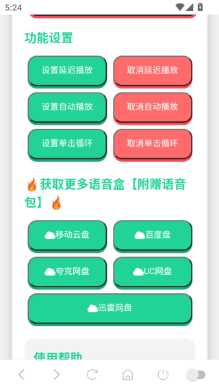 刘华强语音盒app下载 刘华强语音盒app下载