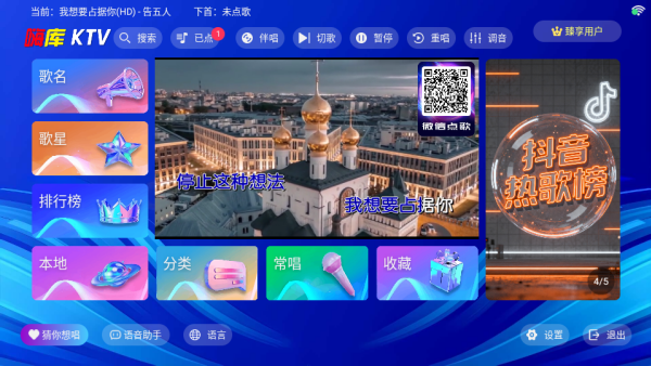 嗨库ktv点歌系统软件安卓下载 嗨库ktv点歌系统软件安卓下载