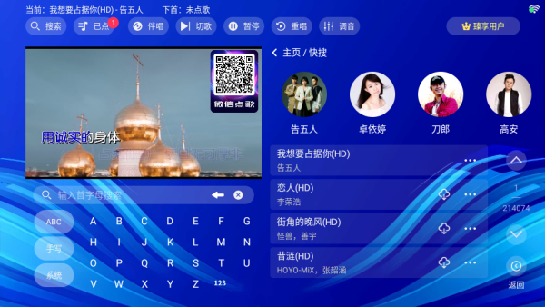 嗨库ktv点歌系统软件安卓下载 嗨库ktv点歌系统软件安卓下载