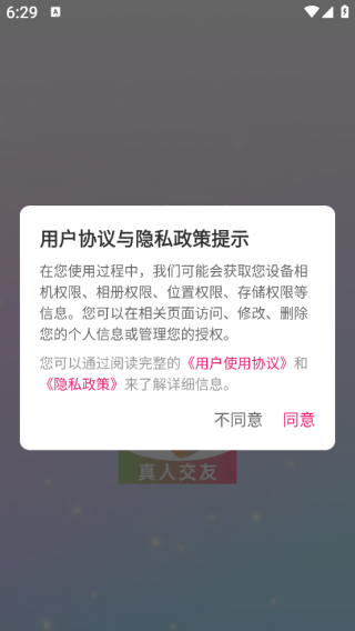 两芯约友app下载 两芯约友app下载