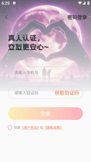 两芯约友app下载 两芯约友app下载