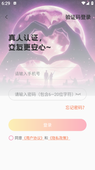 两芯约友app下载 两芯约友app下载