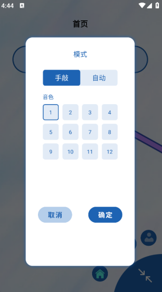 木鱼君app最新版下载 木鱼君app最新版下载