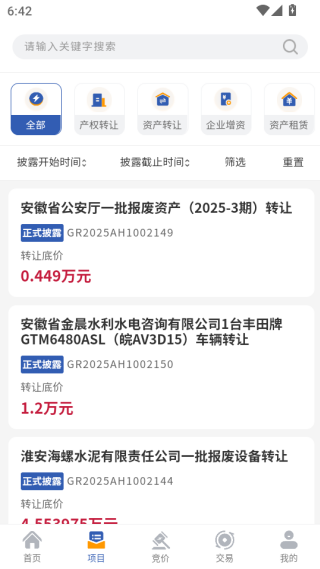 皖e云正版安卓手机下载 皖e云正版安卓手机下载