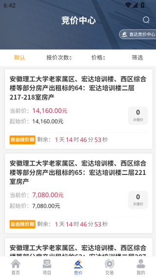 皖e云正版安卓手机下载 皖e云正版安卓手机下载