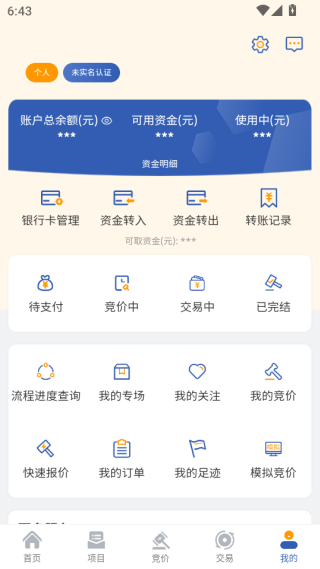 皖e云正版安卓手机下载 皖e云正版安卓手机下载