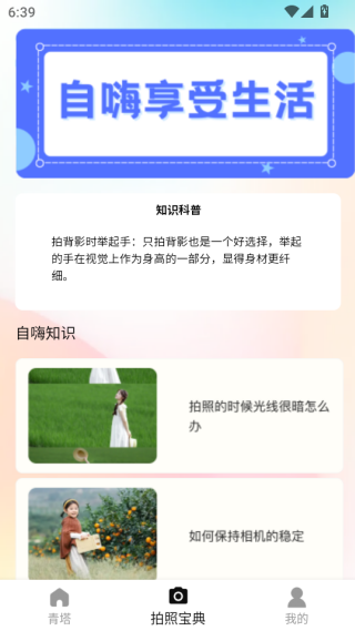 青塔智慧软件下载 青塔智慧软件下载