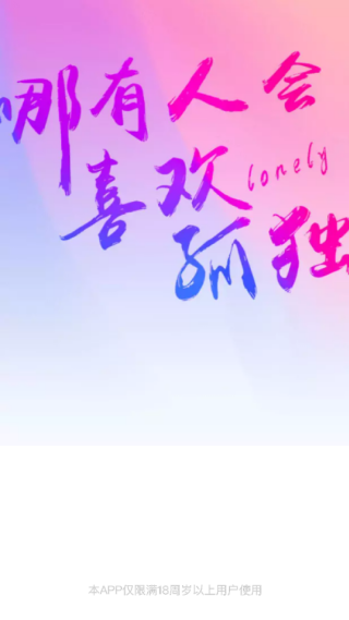 纯玉星球最新版下载 纯玉星球最新版下载