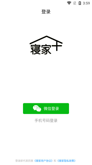 寝家app最新版下载 寝家app最新版下载