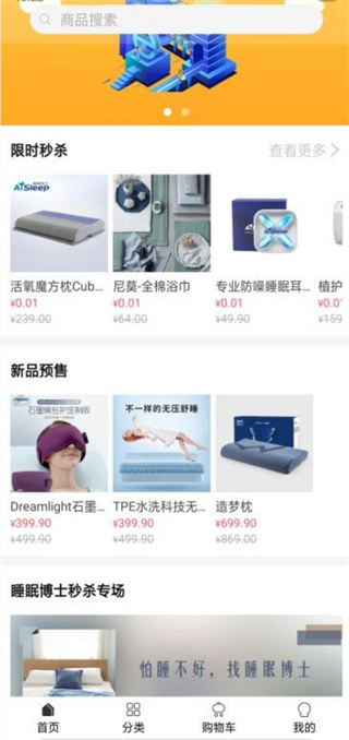 寝家app最新版下载 寝家app最新版下载