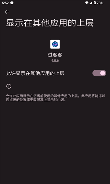 过客客直装辅助下载 过客客直装辅助下载