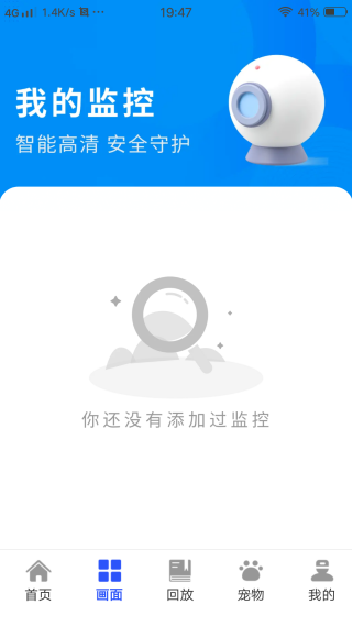 手机远程看家精灵 手机远程看家精灵