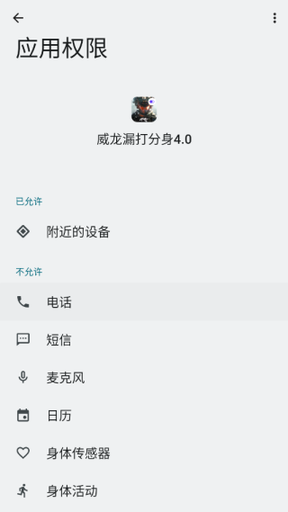 威龙漏打分身app下载 威龙漏打分身app下载