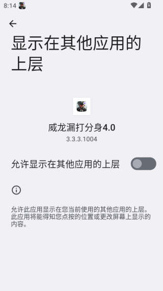 威龙漏打分身app下载 威龙漏打分身app下载