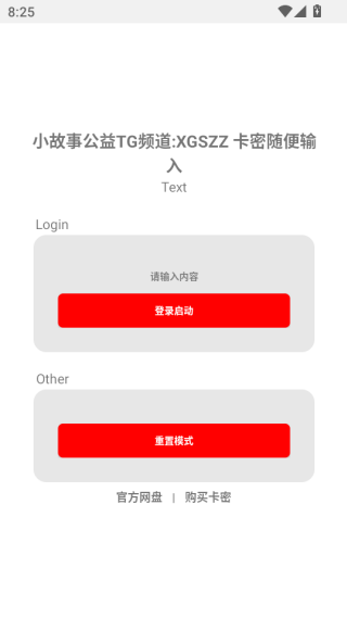 超自然行动组小故事辅助最新版本下载 超自然行动组小故事辅助最新版本下载
