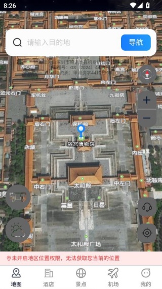 星河高清导航地图 星河高清导航地图