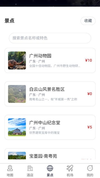 星河高清导航地图 星河高清导航地图