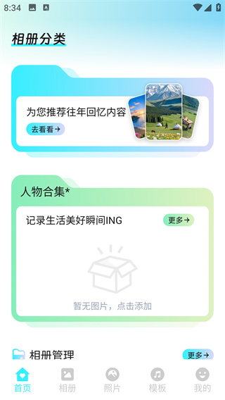 时光花笺app最新版下载 时光花笺app最新版下载