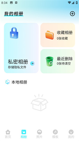 时光花笺app最新版下载 时光花笺app最新版下载