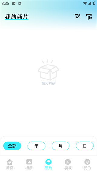 时光花笺app最新版下载 时光花笺app最新版下载