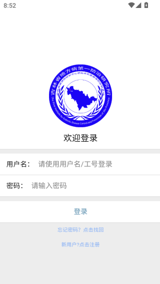 省一所办公系统软件下载 省一所办公系统软件下载