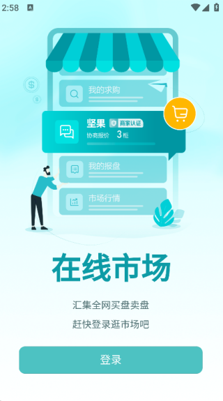 坚果园app最新版下载 坚果园app最新版下载